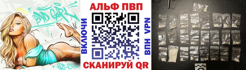 купить наркоту  KRAKEN ТОР  Альфа ПВП мука  Мурино 