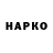 Героин герыч A cappella