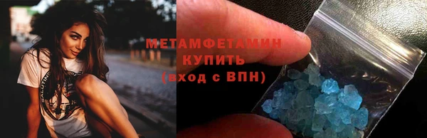 метамфетамин Майский