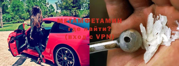 метамфетамин Майский