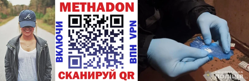 Метадон VHQ Мурино
