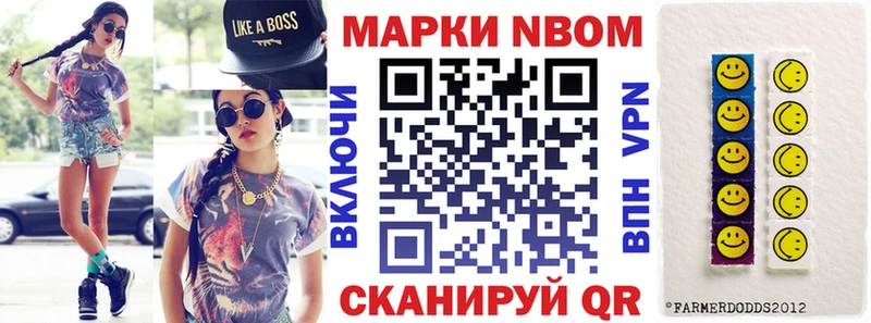 как найти закладки  Мурино  Марки NBOMe 1,8мг 